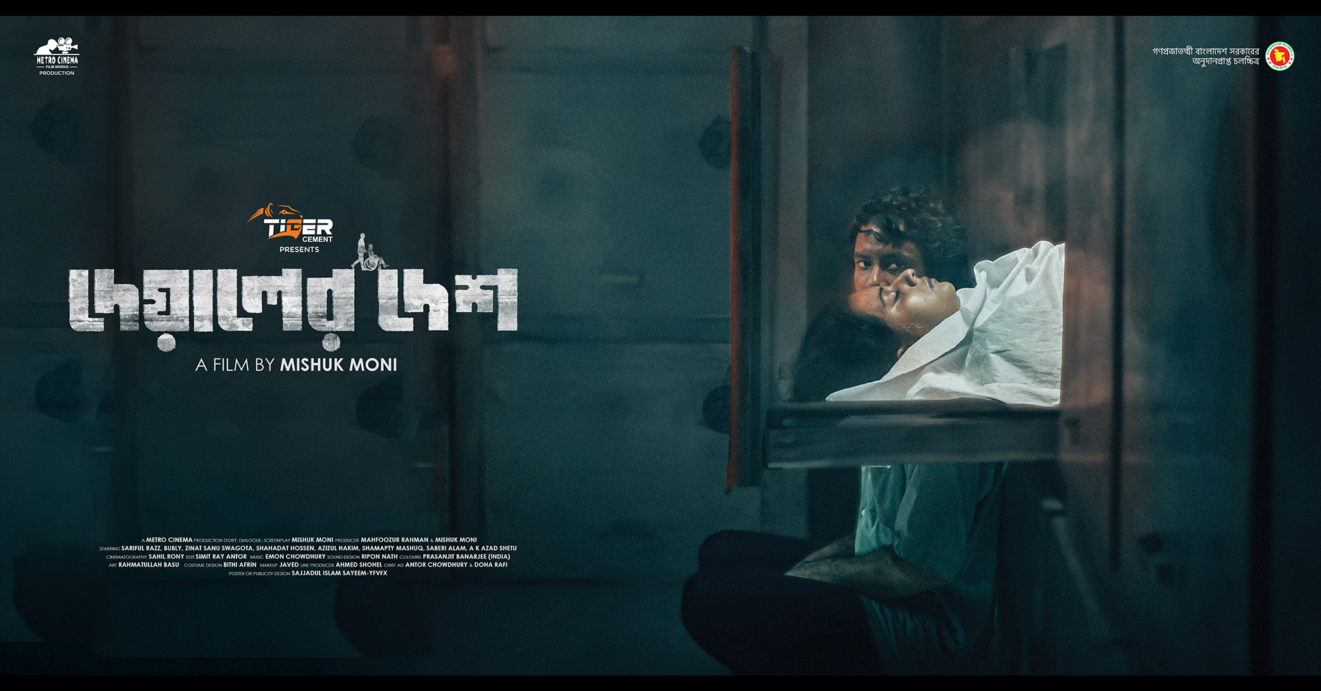 Deyaler Desh at Dumaresq Campbelltown on 12th May Sunday 6 PM