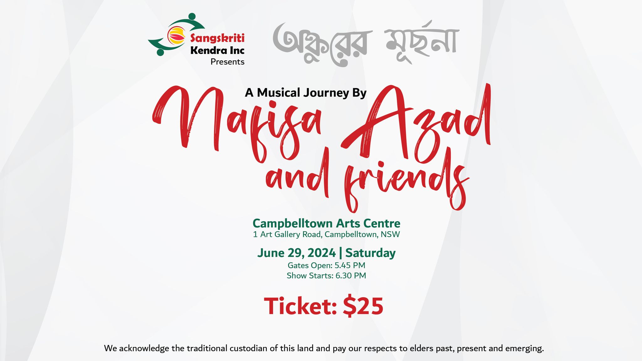 অঙ্কূরের মূর্ছনা - A Musical Journey with Nafisa Azad & friends
