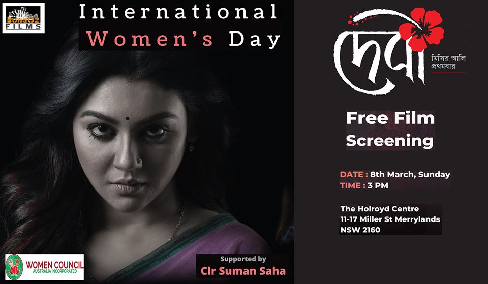 Debi-Women's Day Special