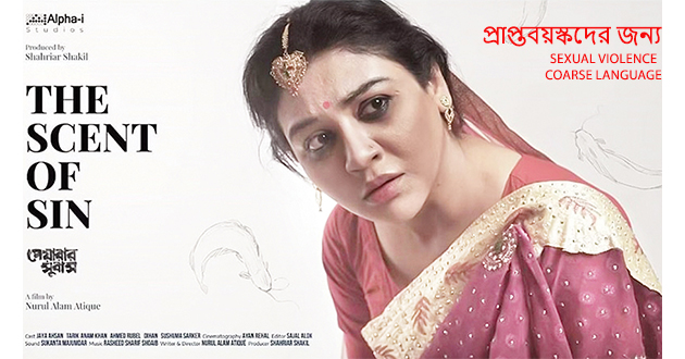 Peyarar Subash at HOYTS Bankstown 18th Feb Sun 3:40 PM