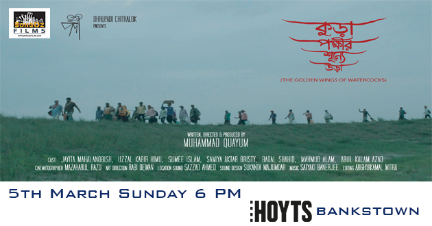 Kura Pokkhir Shunne Ura at HOYTS Bankstown-5 Mar 6 PM