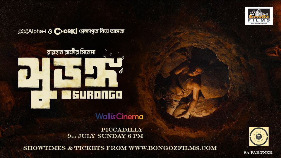 Surongo at Wallis Piccadilly on 9 July 6 PM