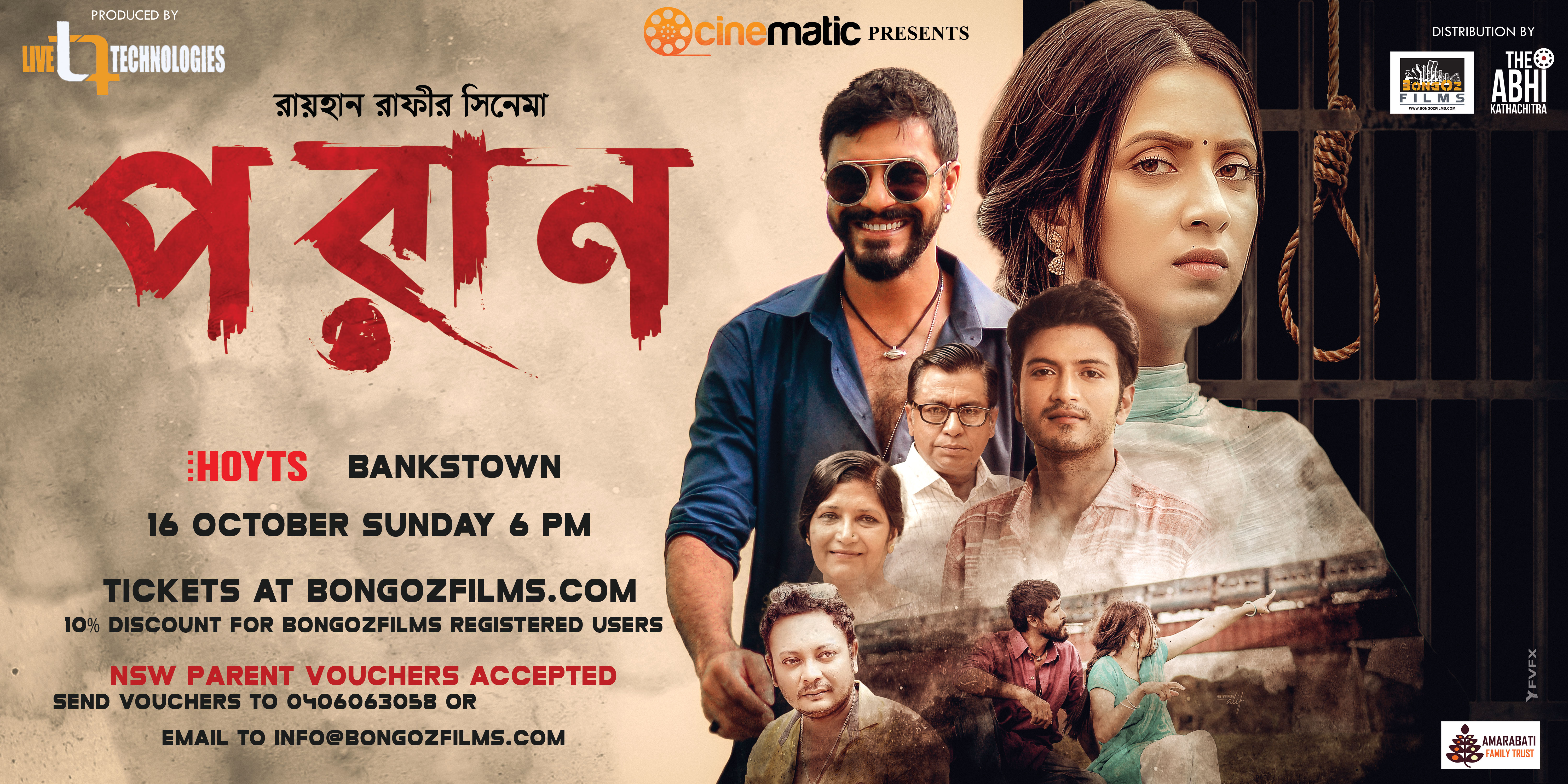 PORAN at HOYTS Bankstown-16 Oct 6 PM