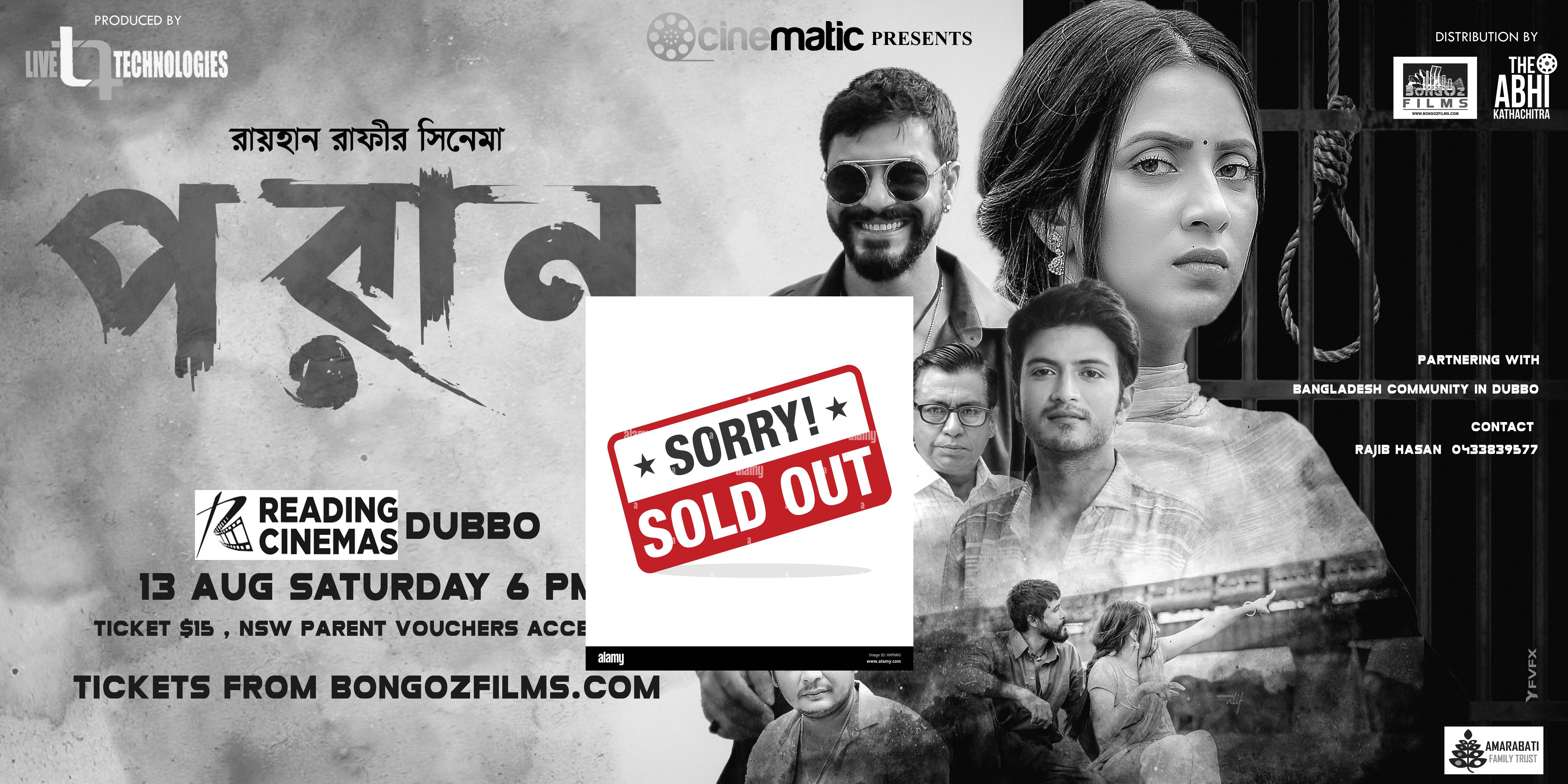 PORAN at Reading Cinemas Dubbo-13 August 6 PM