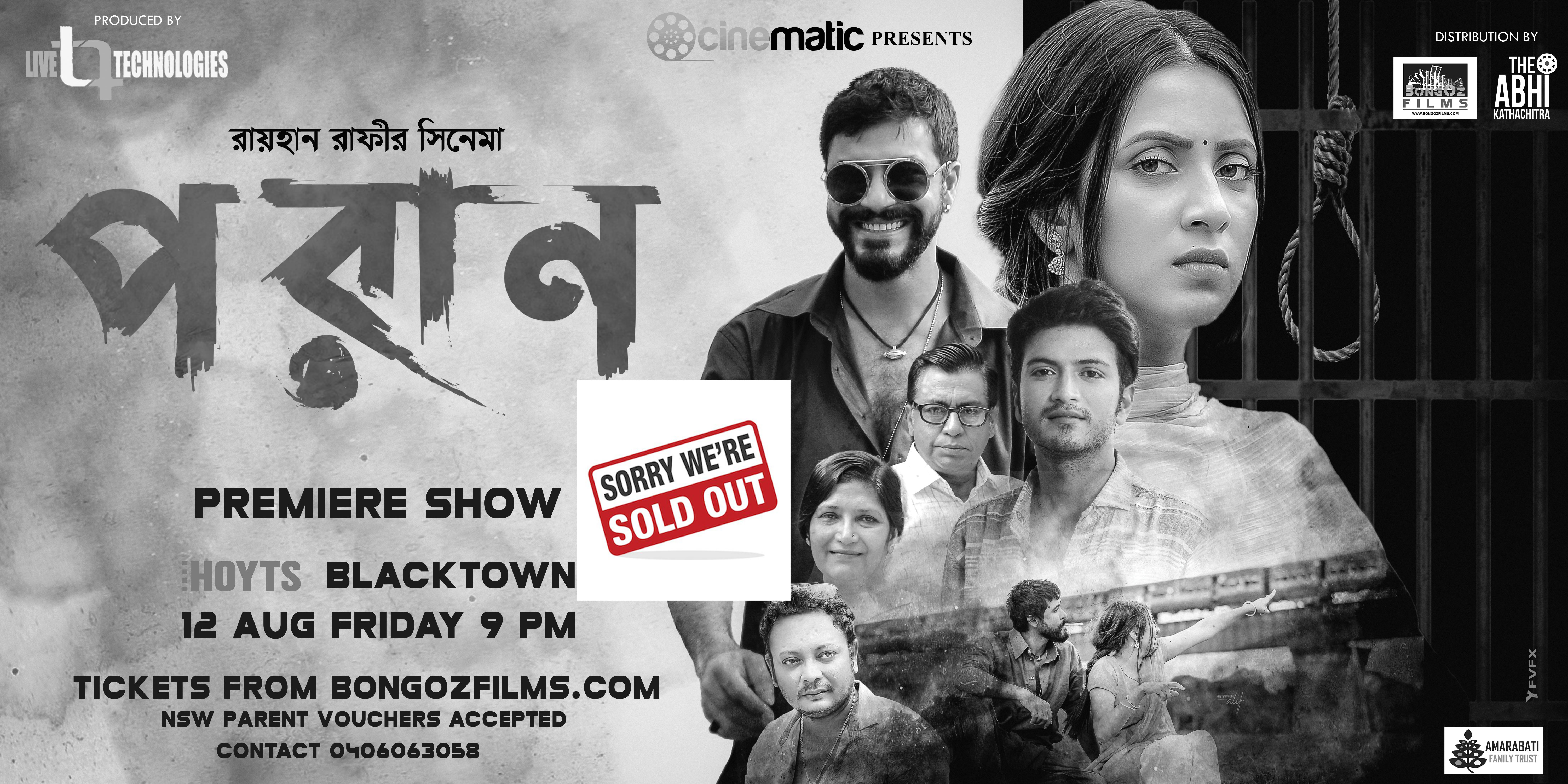 Premiere show of PORAN at HOYTS Blacktown-12 Aug 9 PM