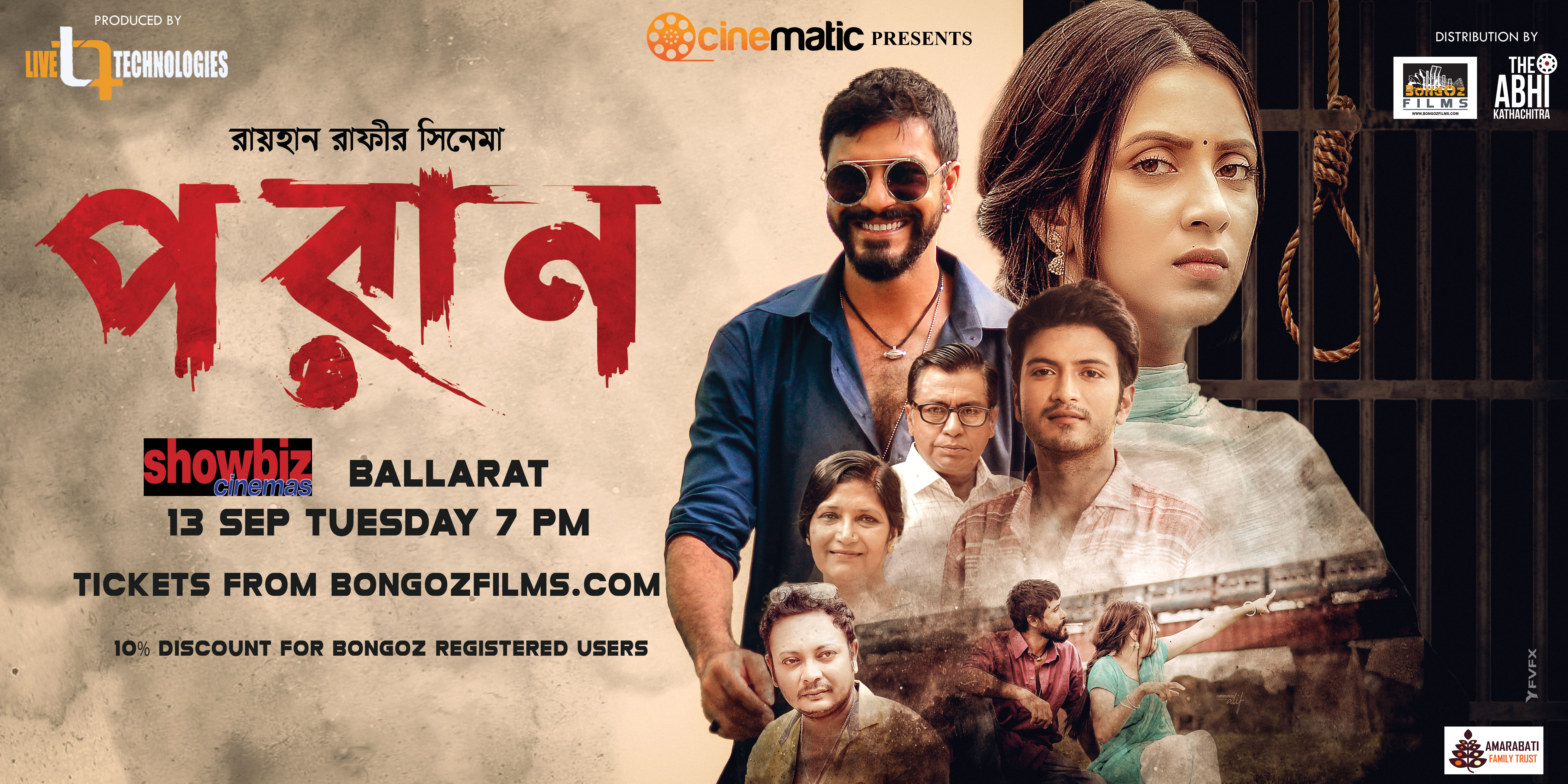 PORAN at Showbiz Cinemas Ballarat-13 Sep 7 PM