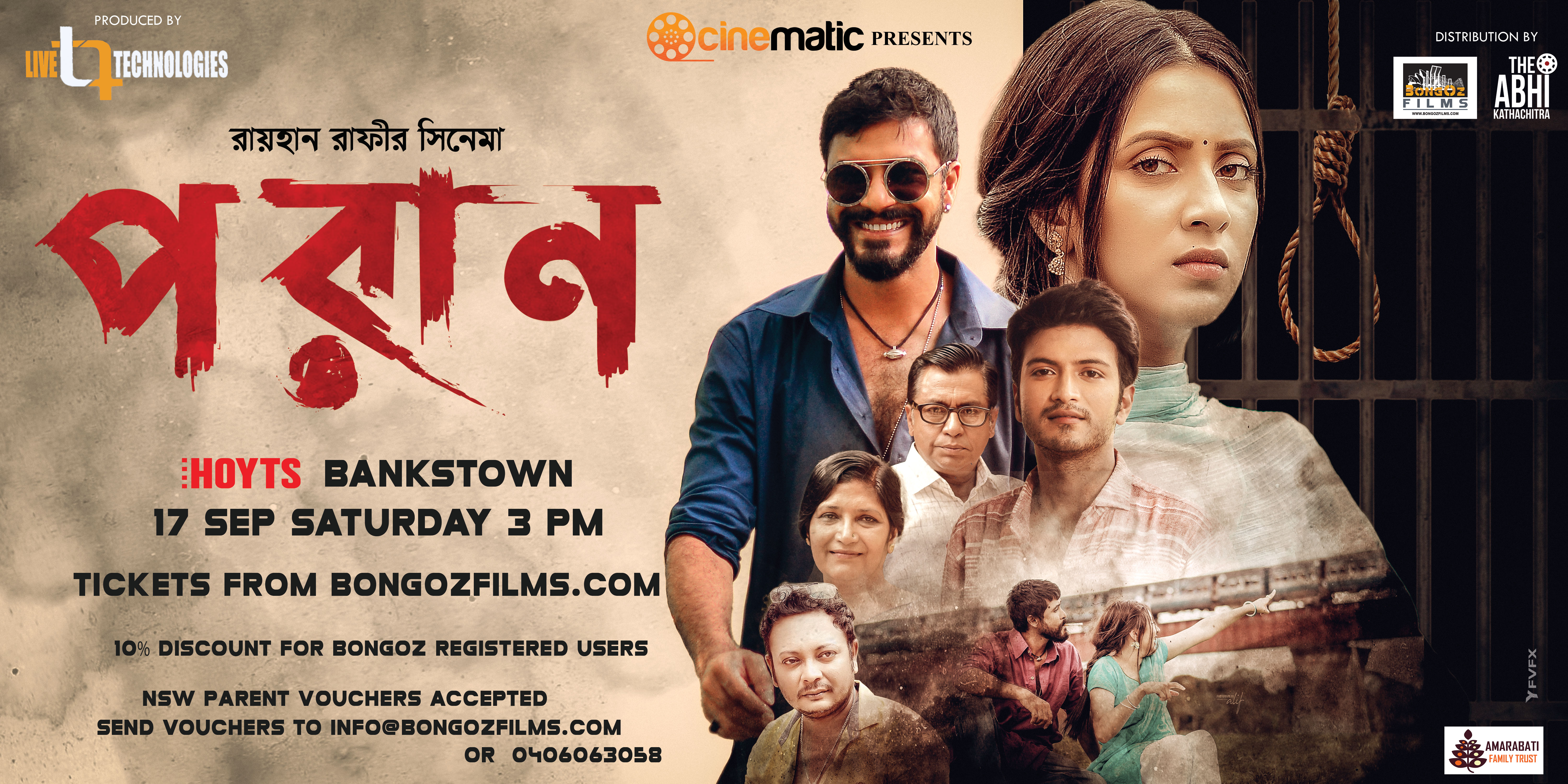 PORAN at HOYTS Bankstown-17 Sep 3 PM