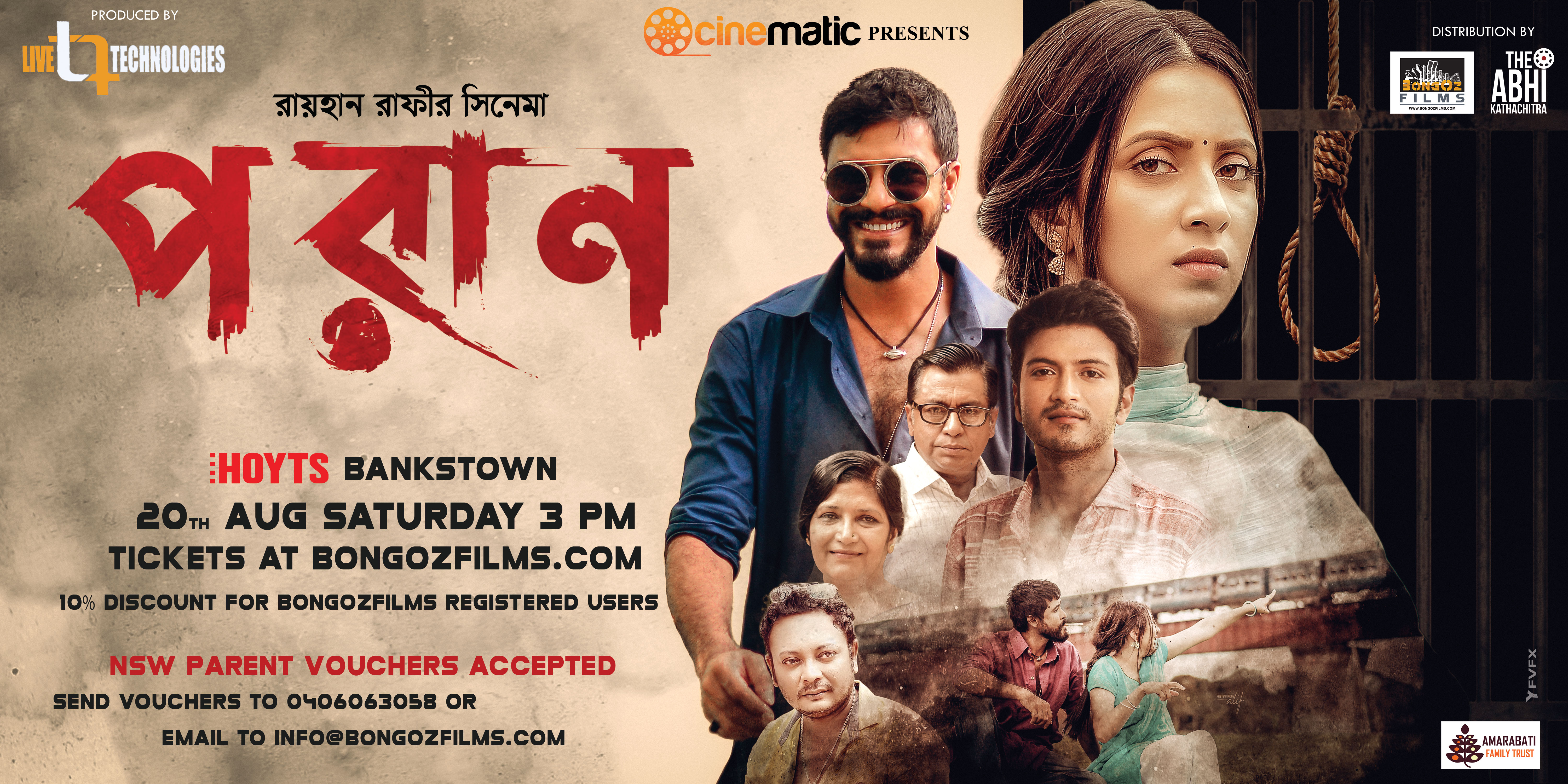 PORAN at HOYTS Bankstown-20Aug 3 PM