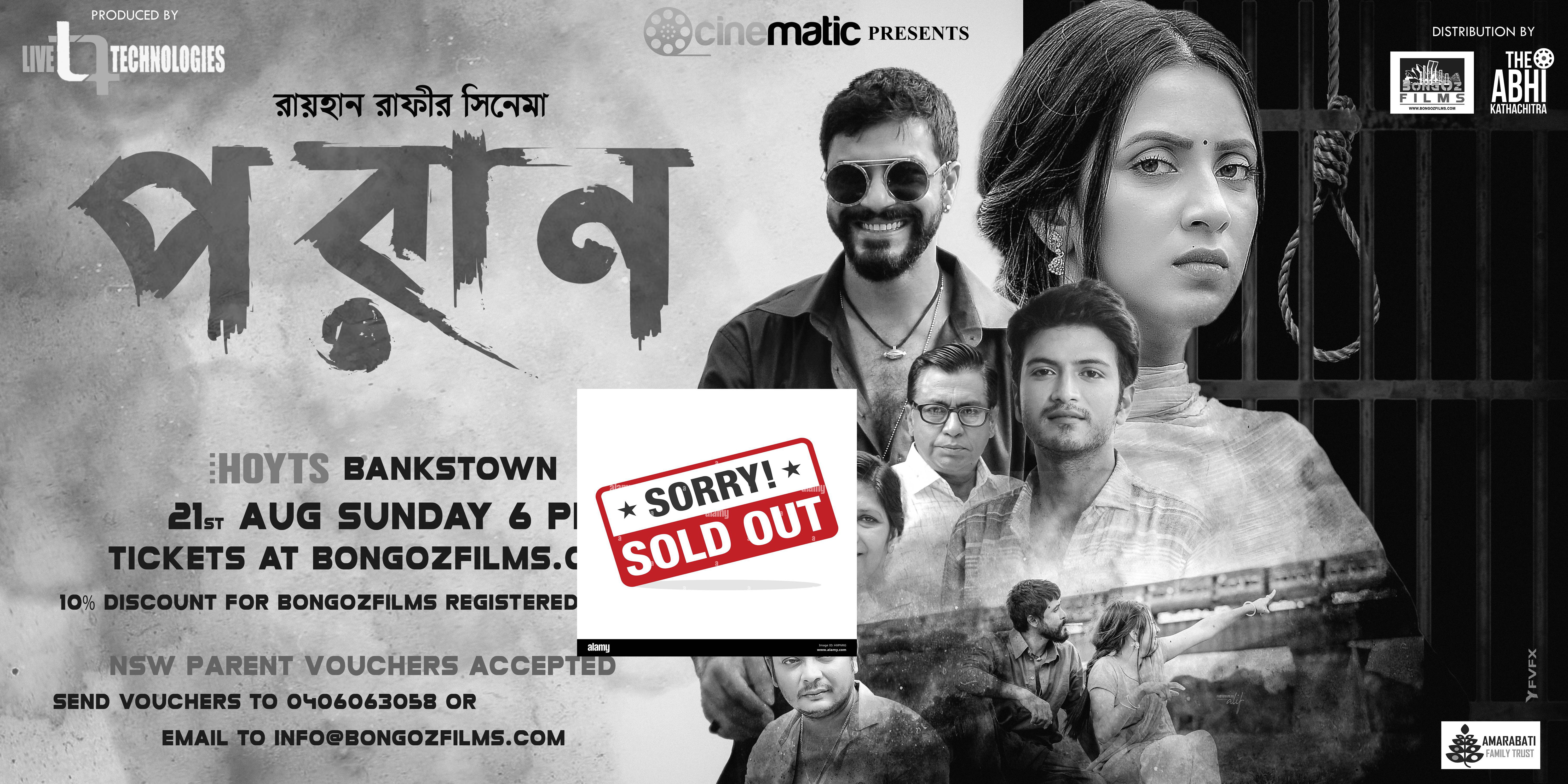 PORAN at HOYTS Bankstown-21 Aug 6 PM