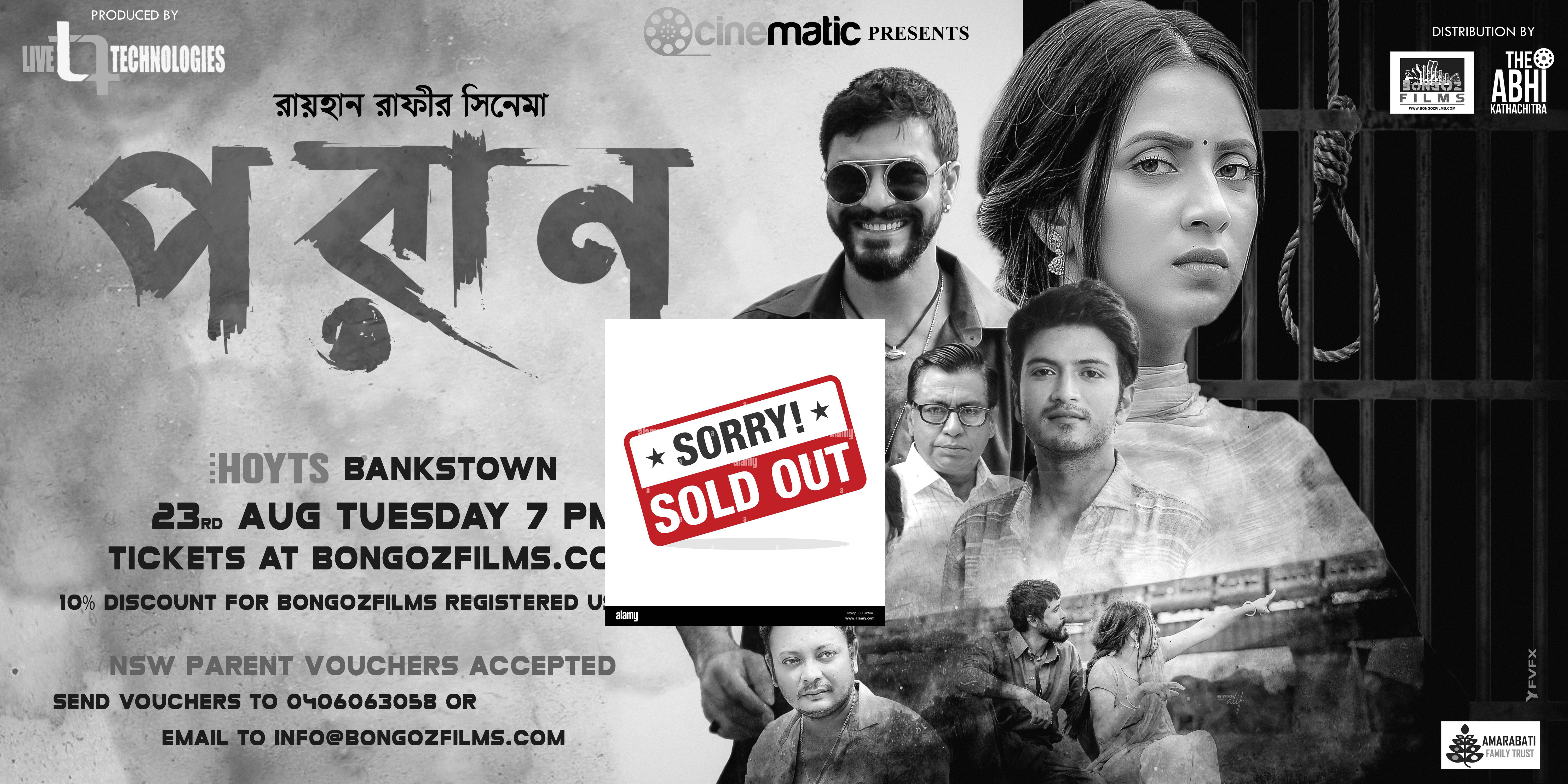 PORAN at HOYTS Bankstown-23 Aug 7 PM