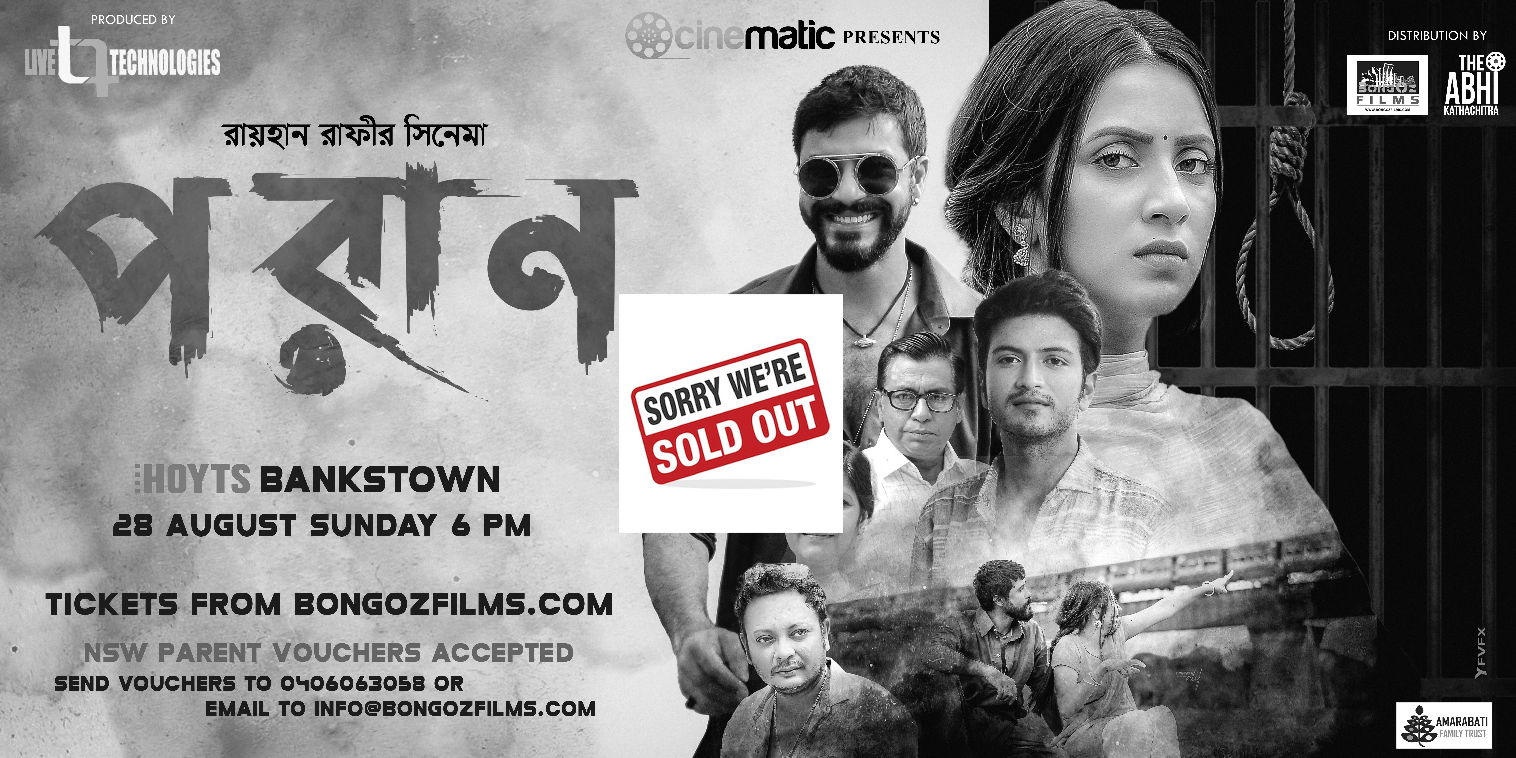 PORAN at HOYTS Bankstown-28 Aug 6 PM