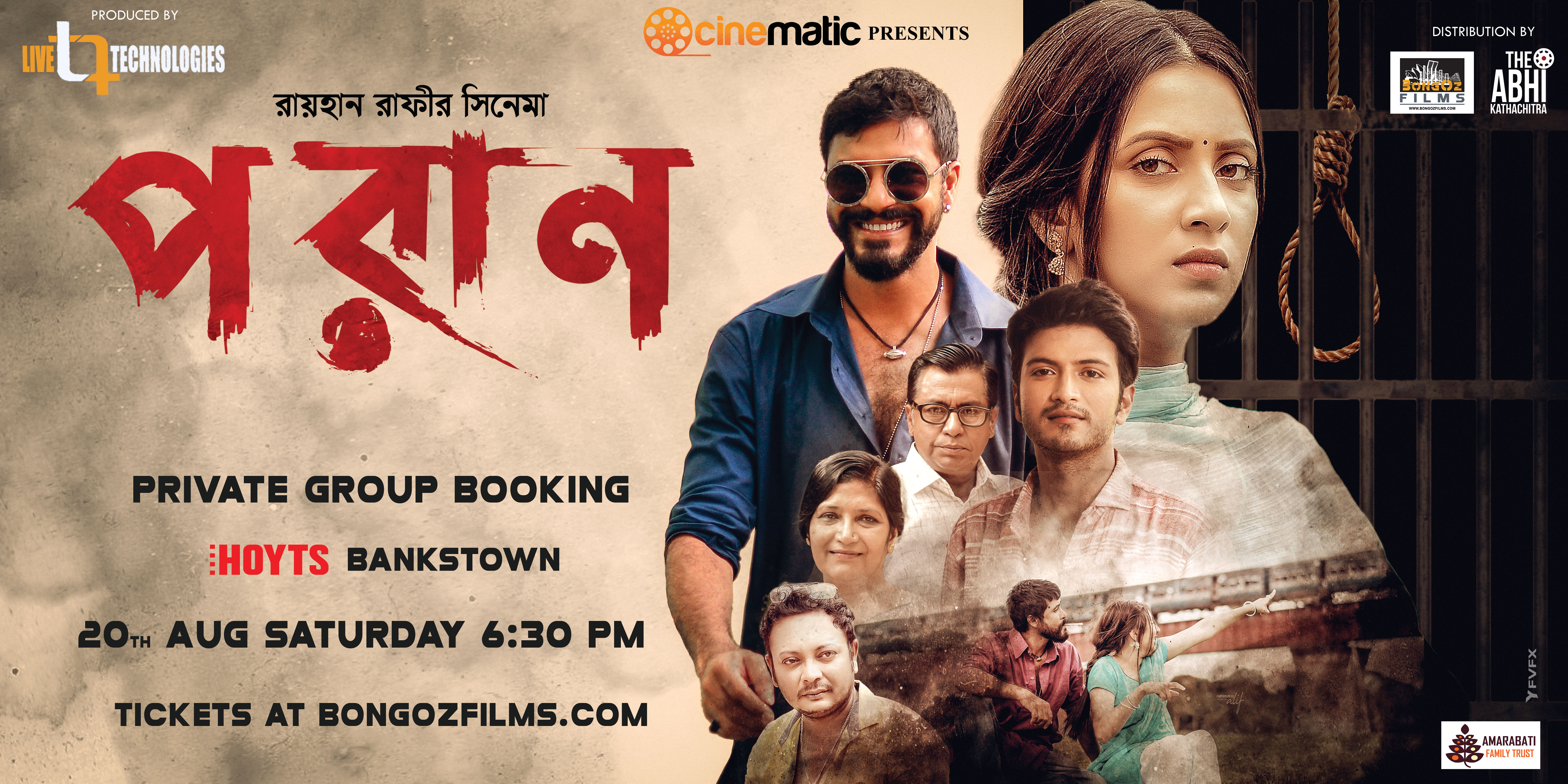 Group Booking-PORAN at HOYTS Bankstown-20Aug 6:30 PM