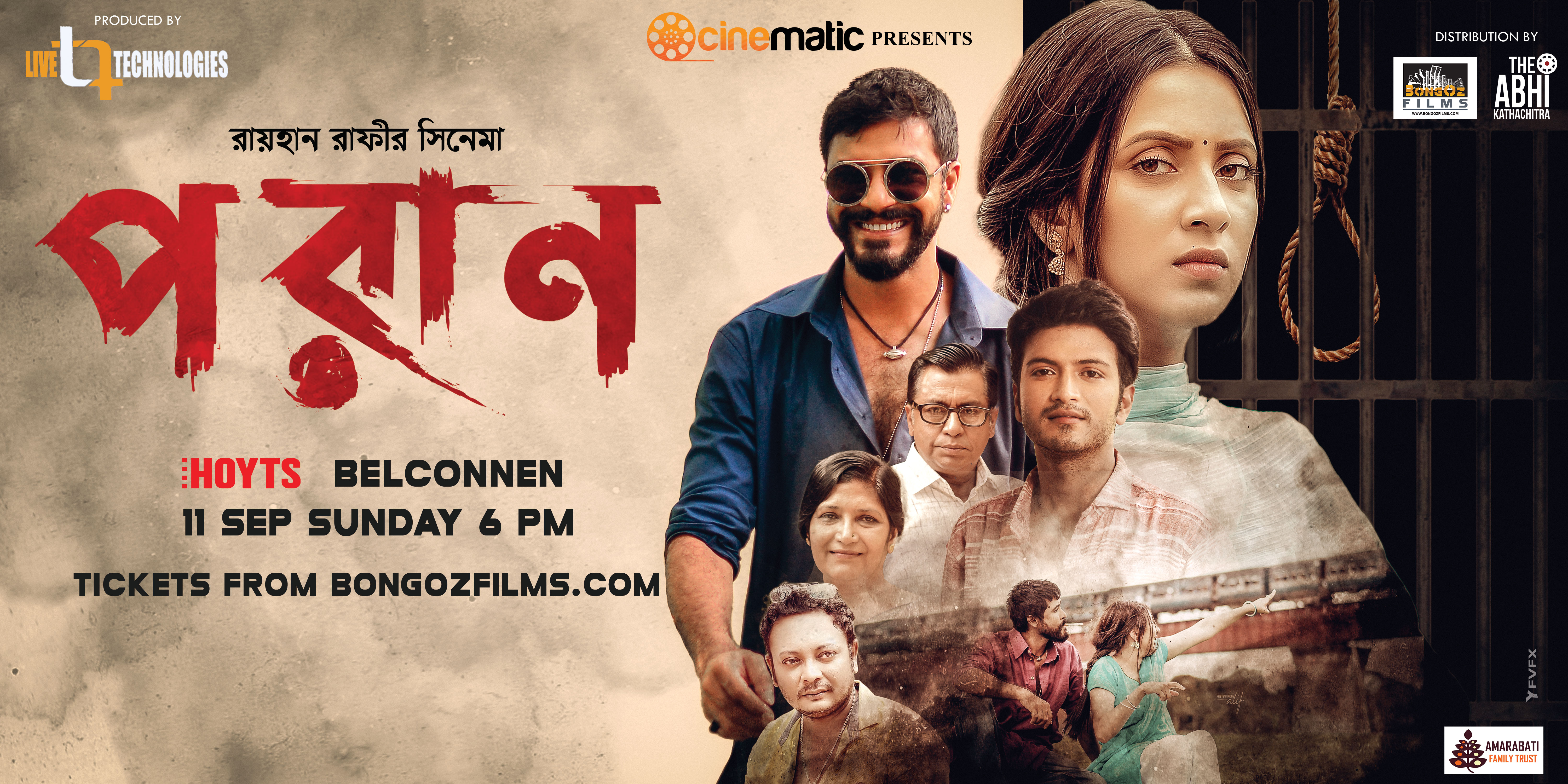 PORAN at HOYTS Belconnen - 11 Sep 6 PM