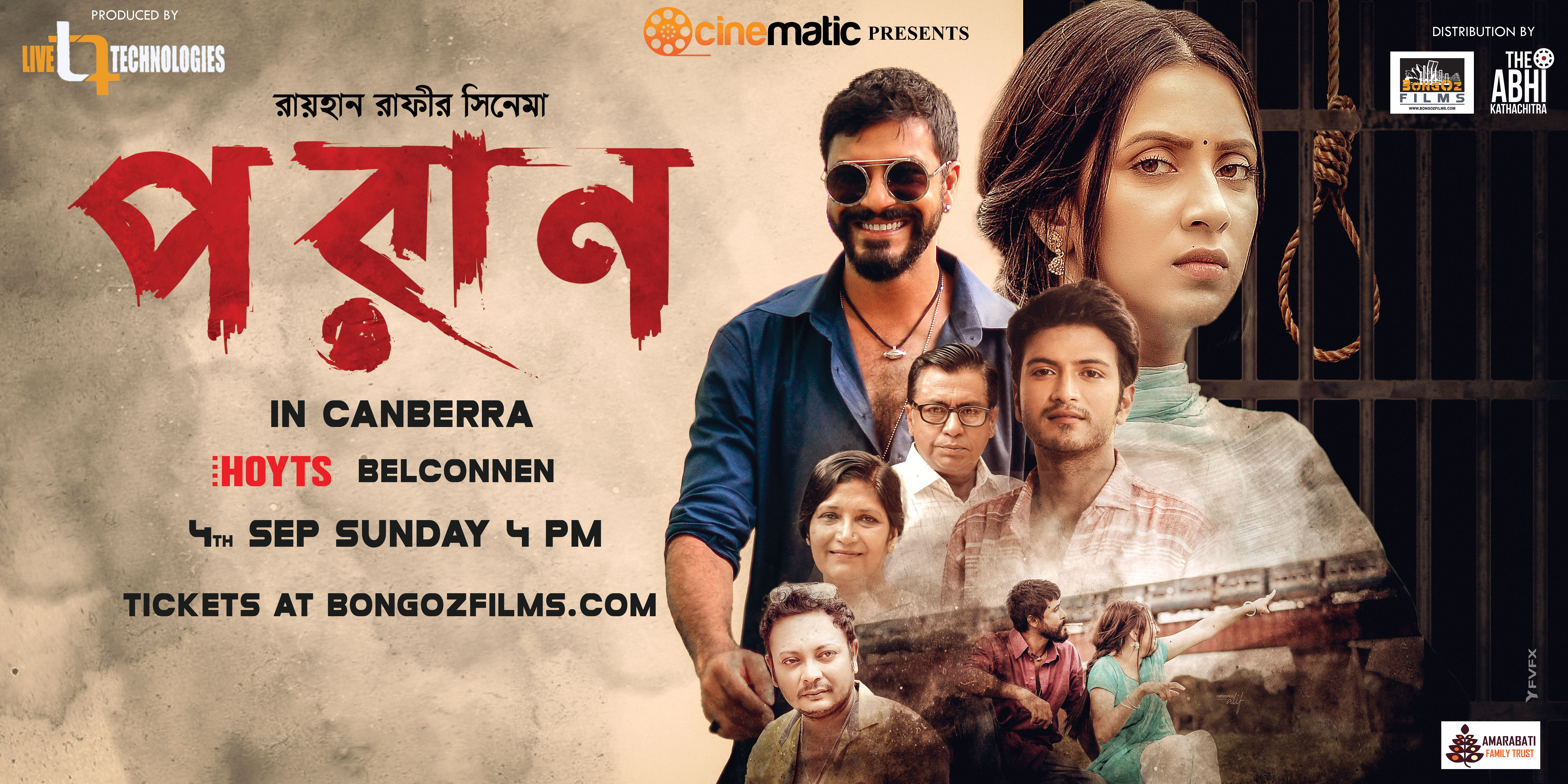 Premiere Show of PORAN at HOYTS Belconnen-4th Sept 4 PM