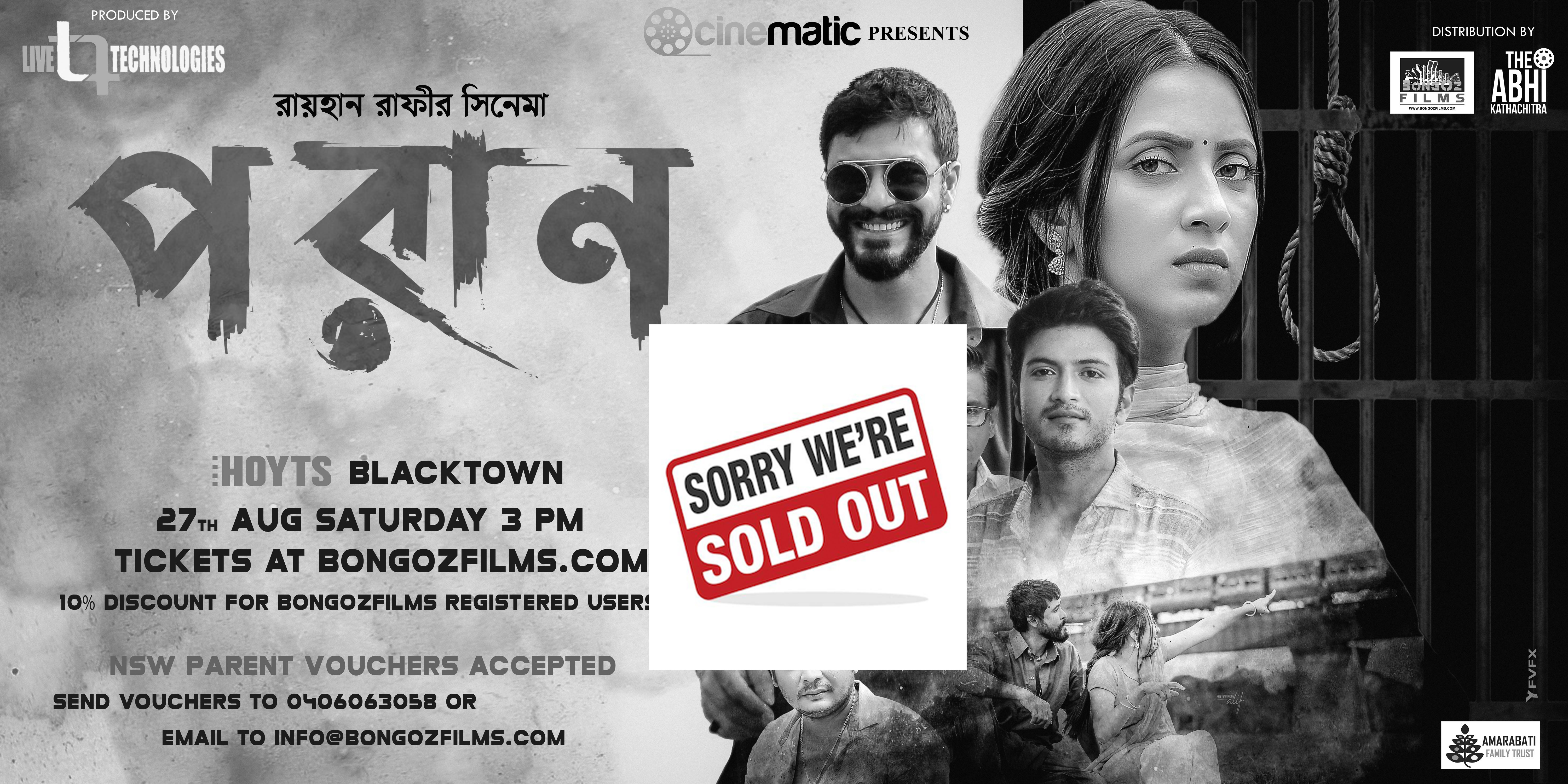 PORAN at HOYTS Blacktown-27 Aug 3 PM