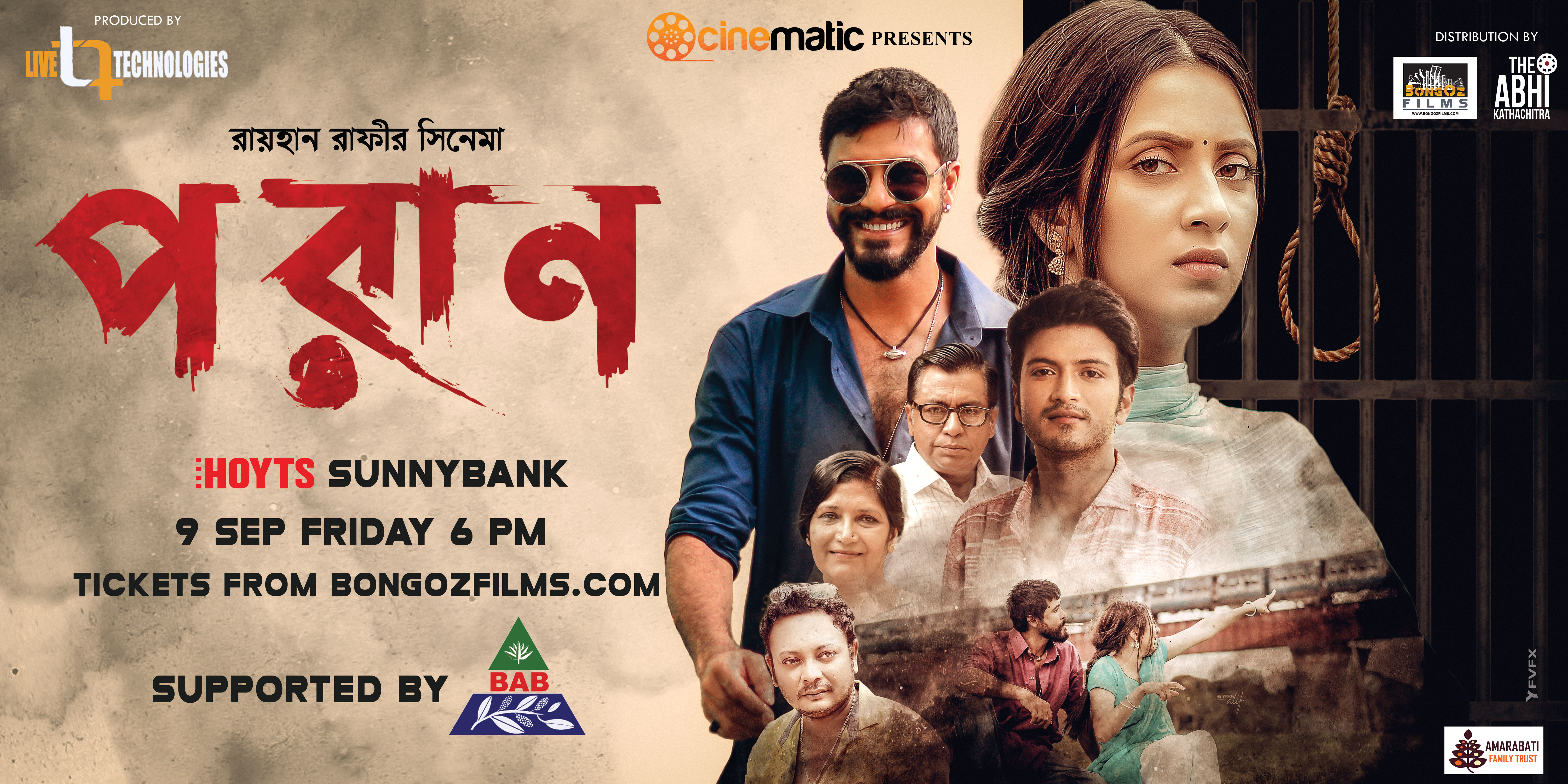 PORAN at HOYTS Sunnybank - 9 Sep 6 PM