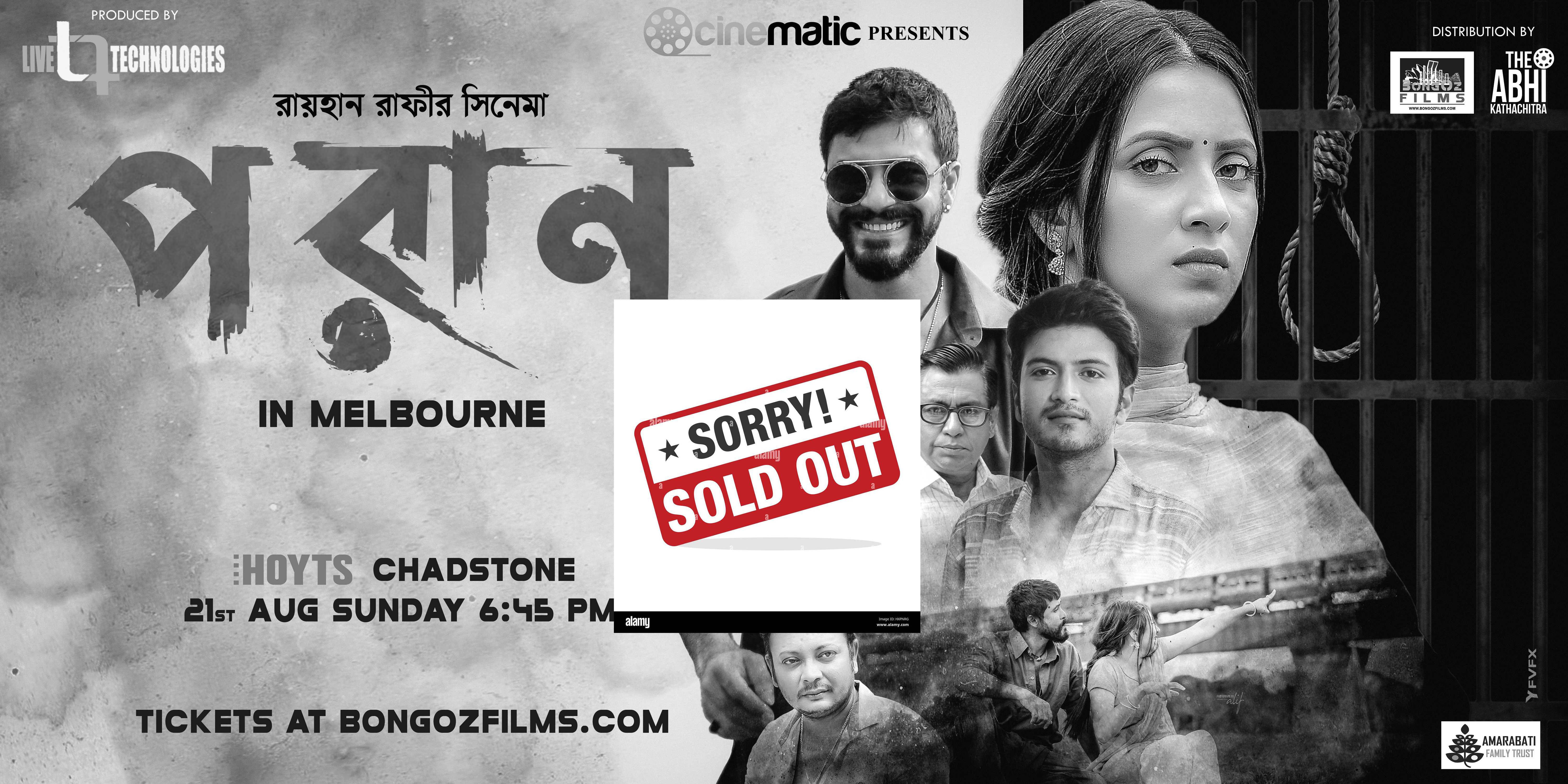 PORAN at HOYTS Chadstone-21 Aug 6:45 PM