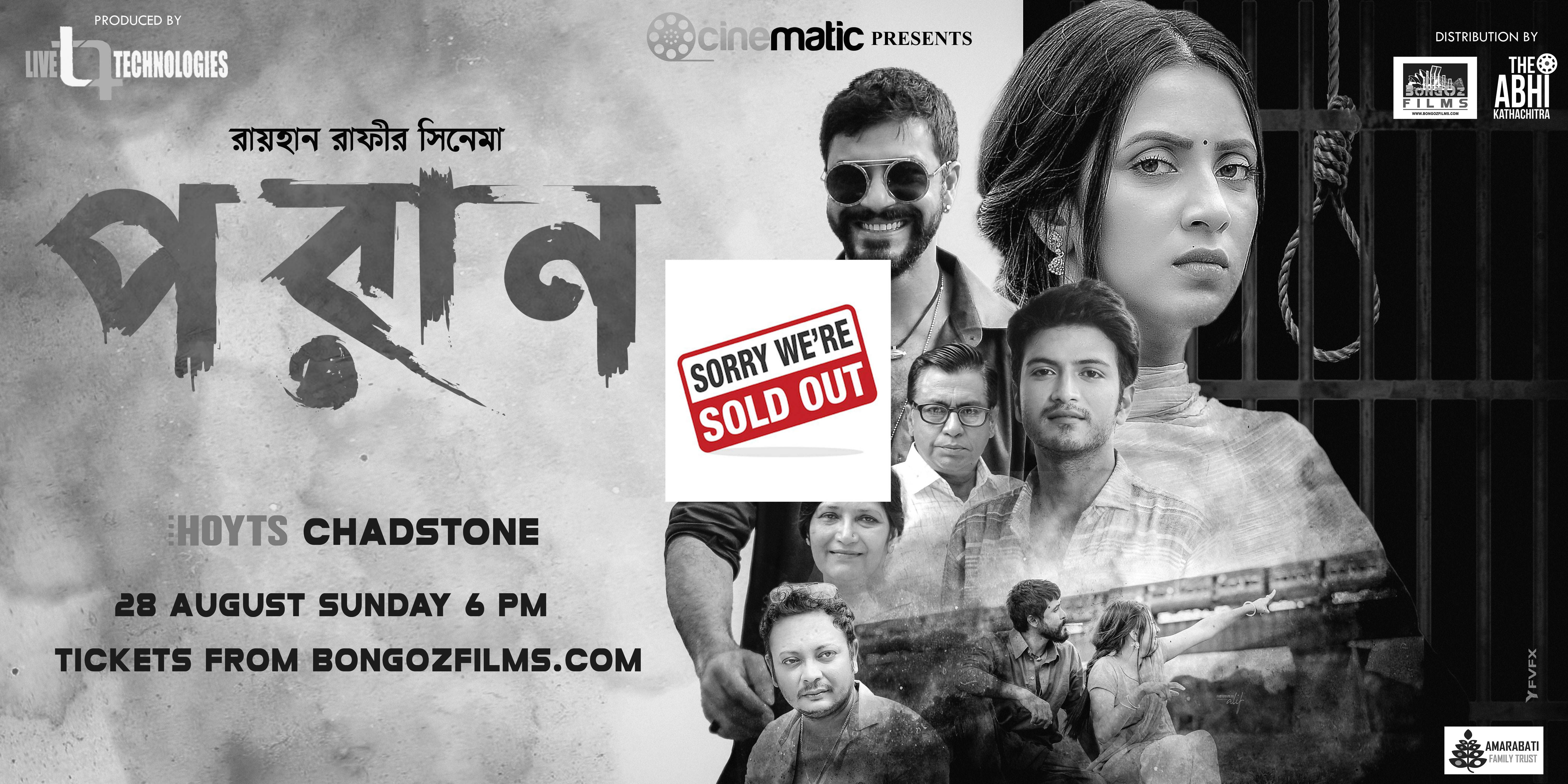 Premiere show of PORAN at HOYTS Chadstone-28 Aug 6 PM