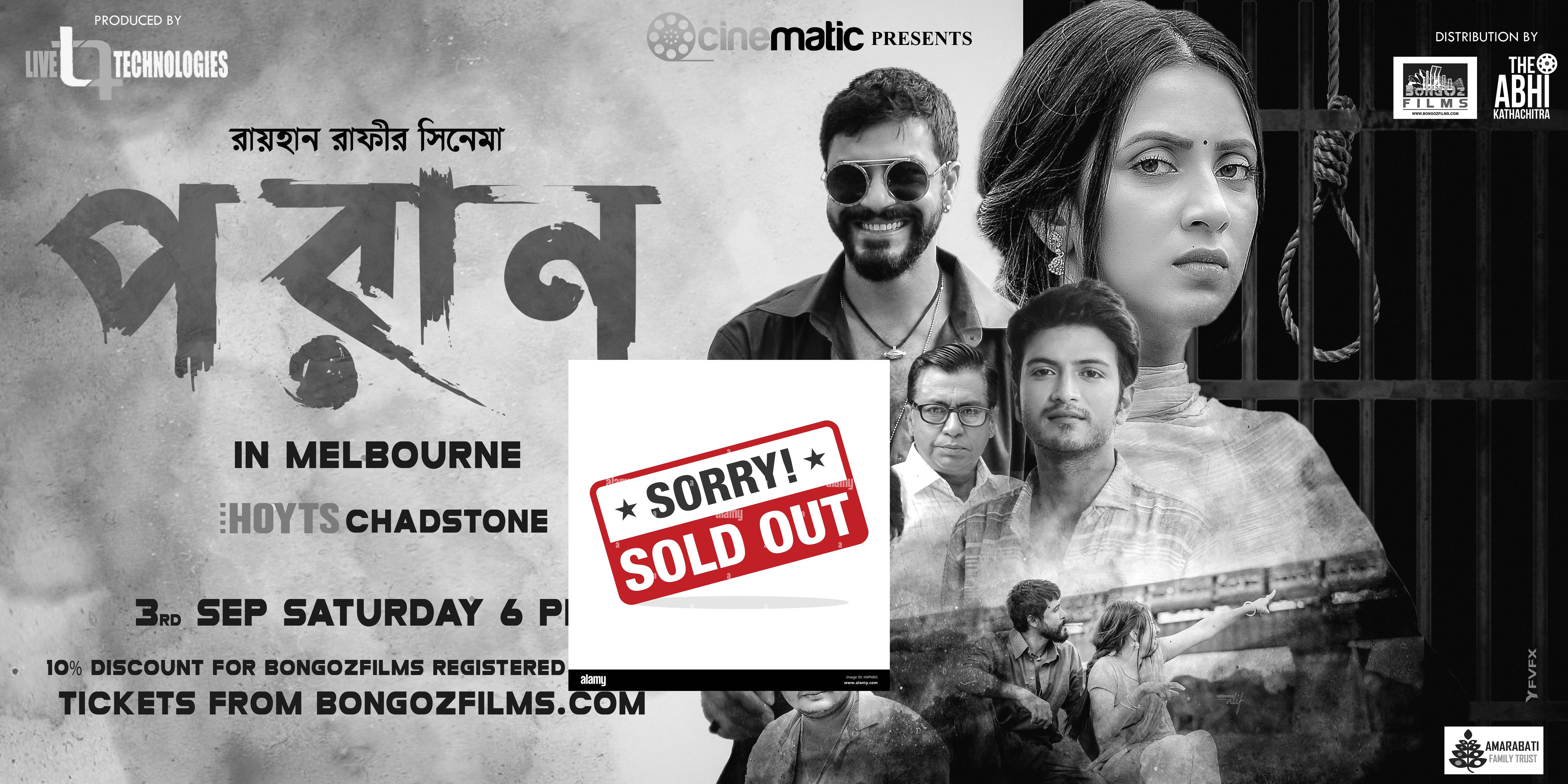 PORAN at HOYTS Chadstone-3 Sep 6 PM