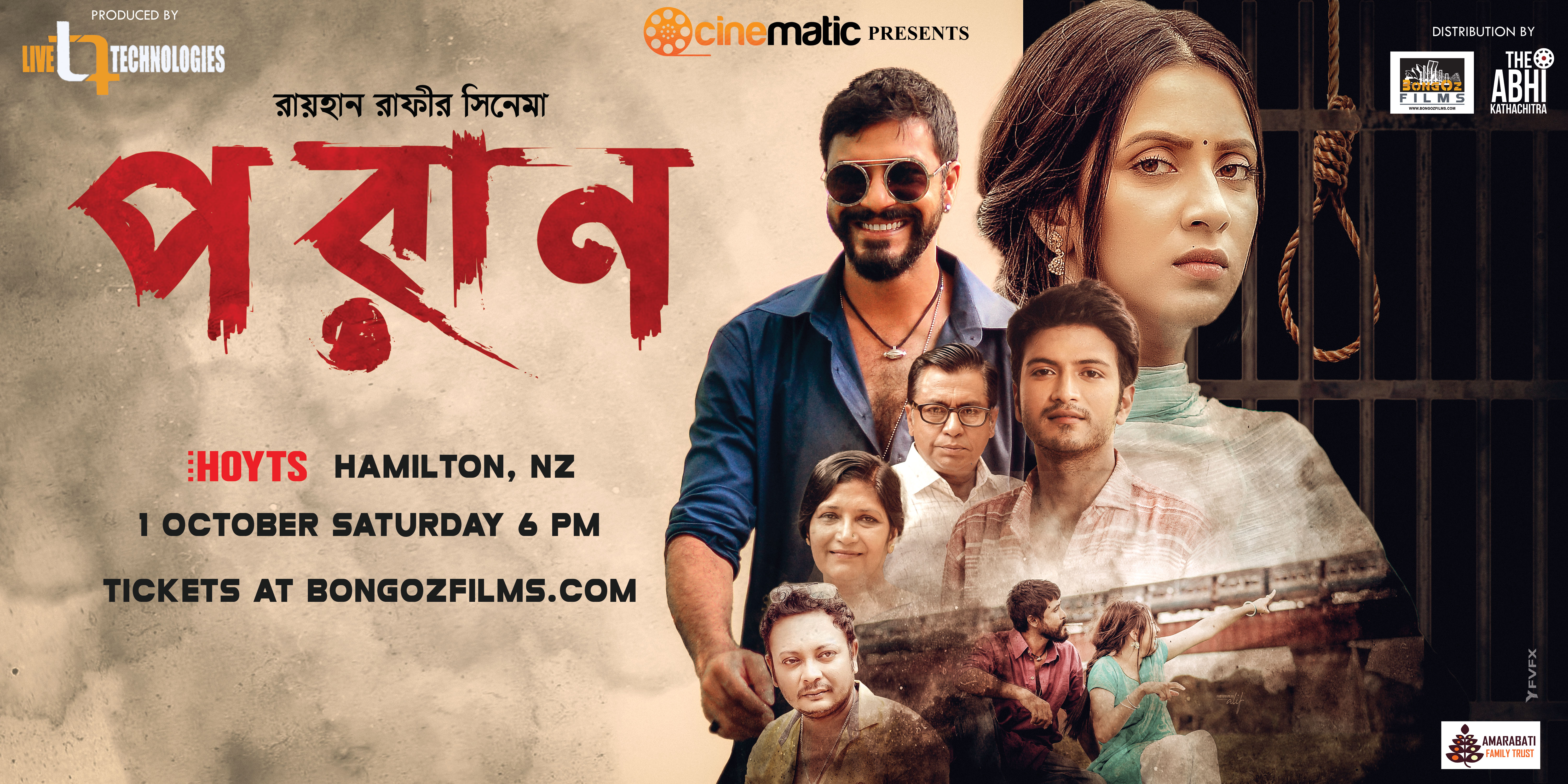 PORAN at HOYTS Hamilton-1 Oct 6 PM