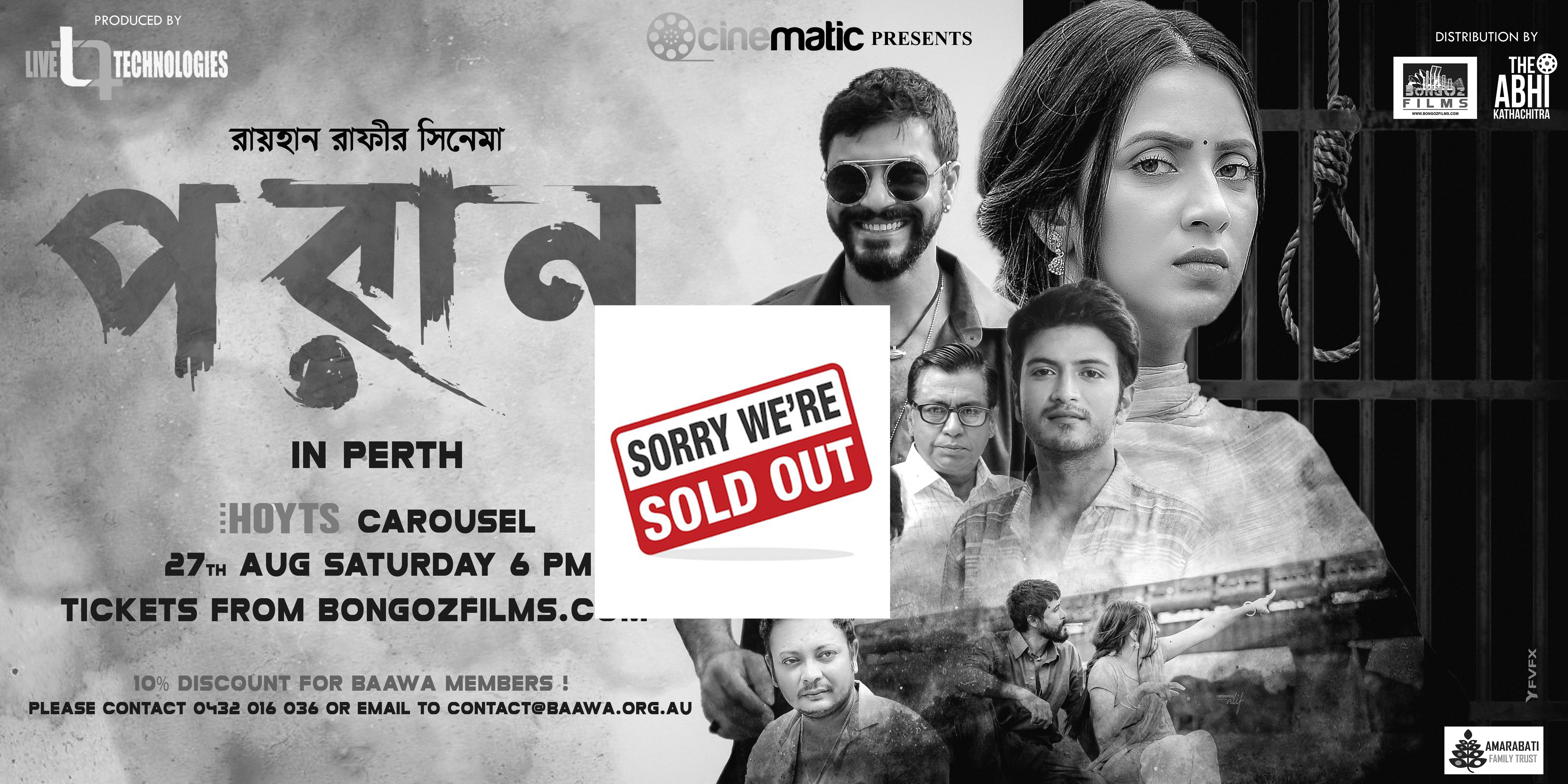 PORAN at HOYTS Carousel-27 August 6 PM