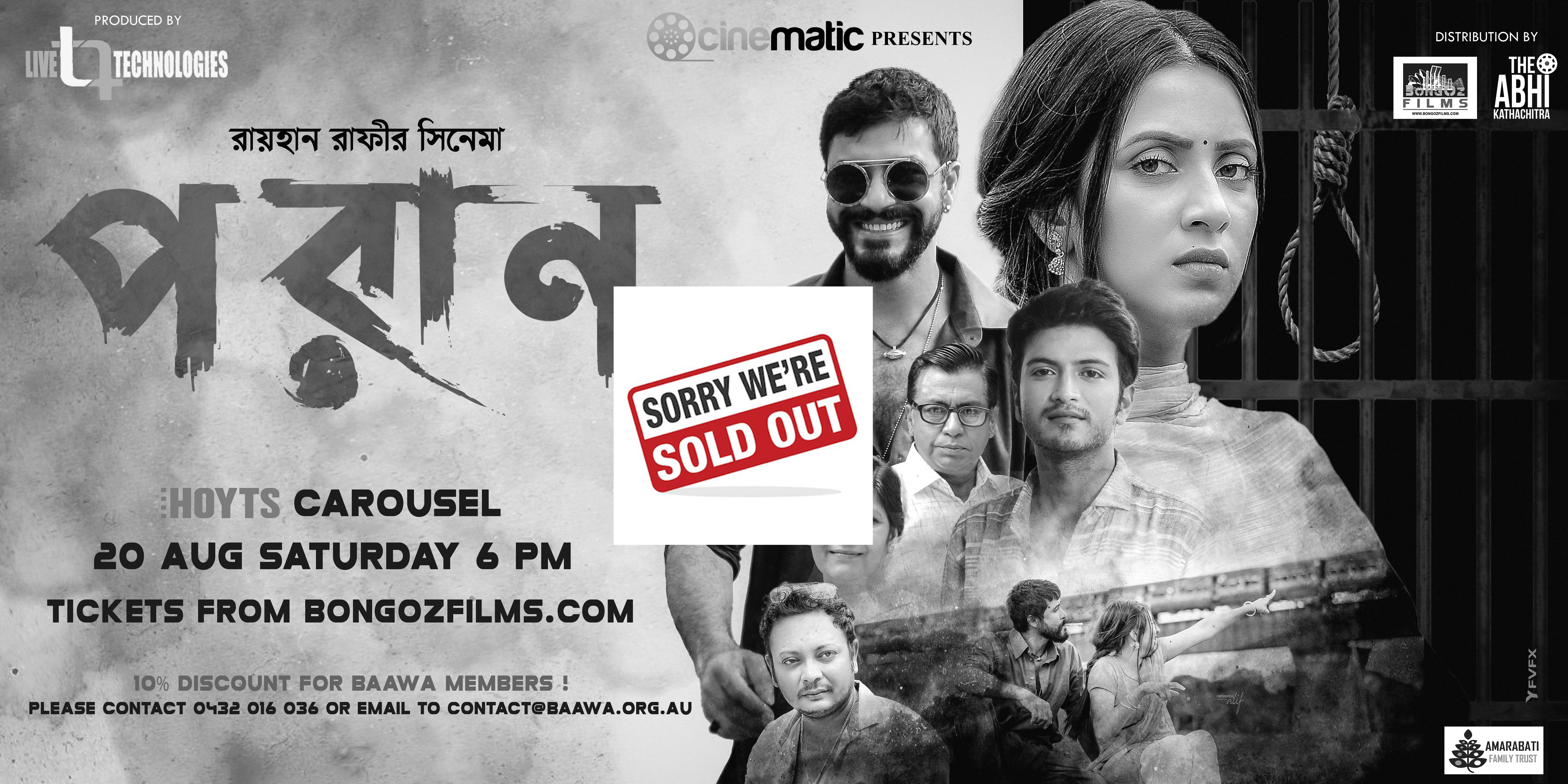 PORAN at HOYTS Carousel-20 August 6 PM