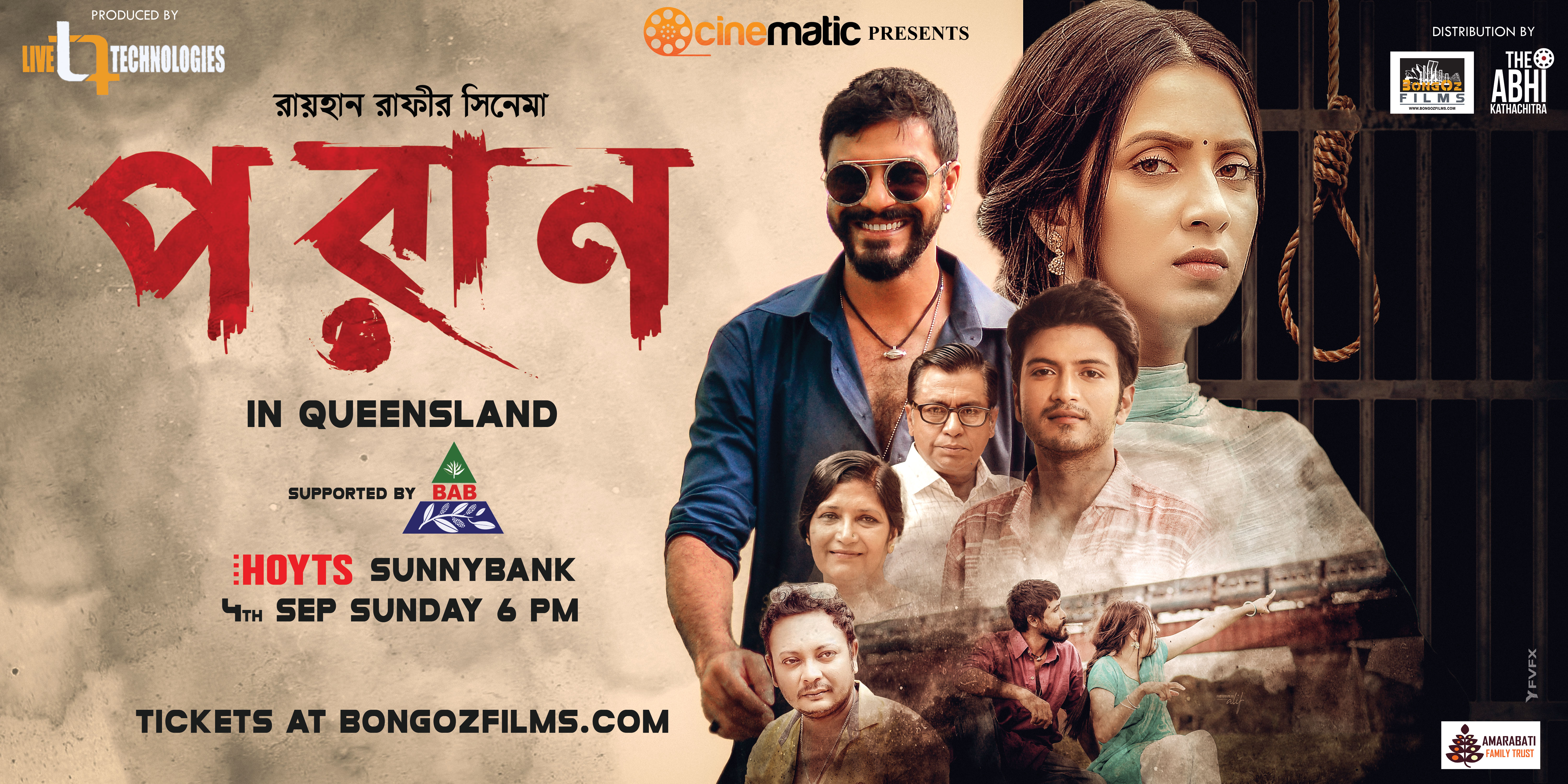 PORAN at HOYTS Sunnybank - 4 Sep 6 PM