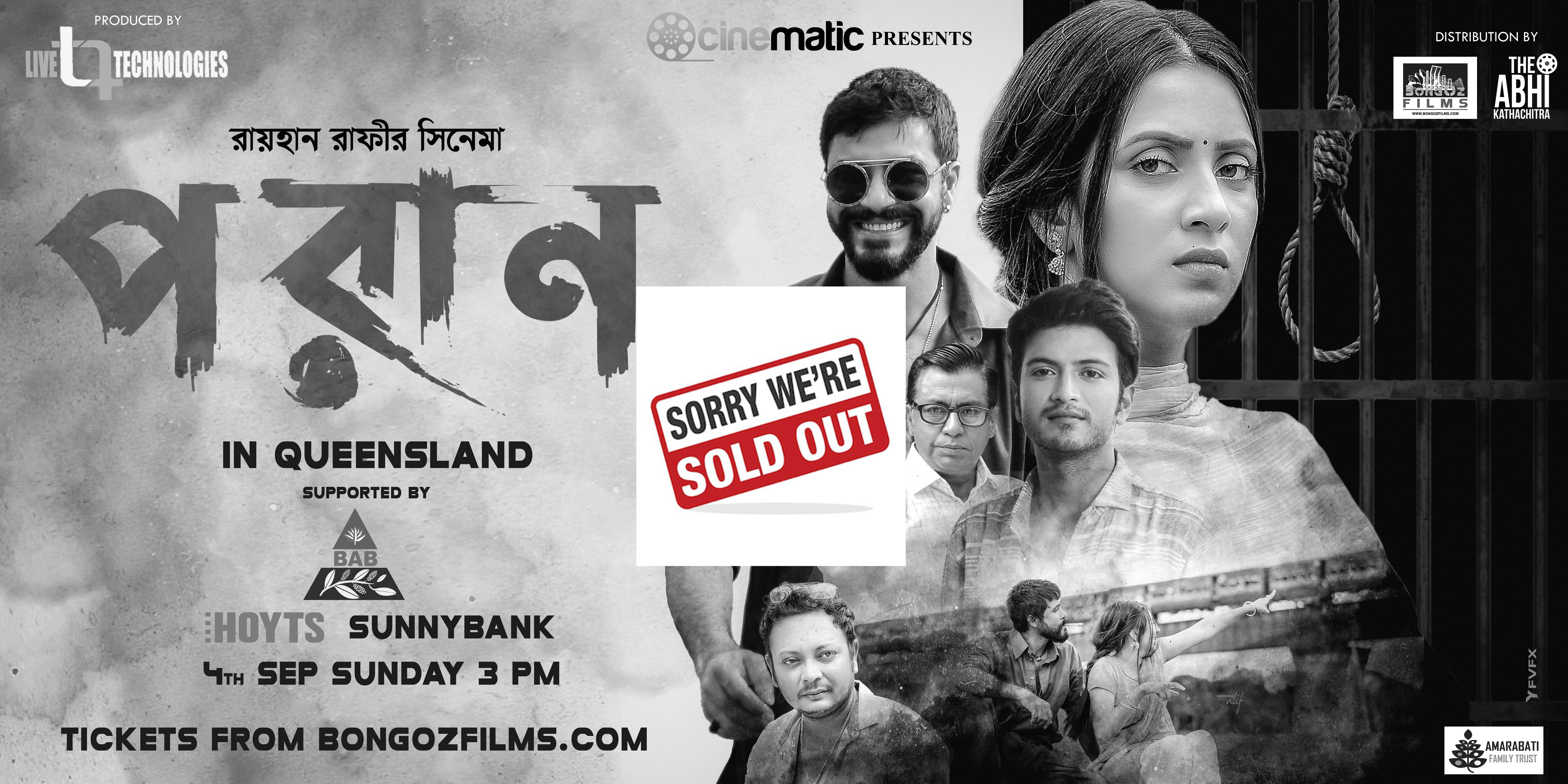 PORAN at HOYTS Sunnybank - 4 Sep 3 PM