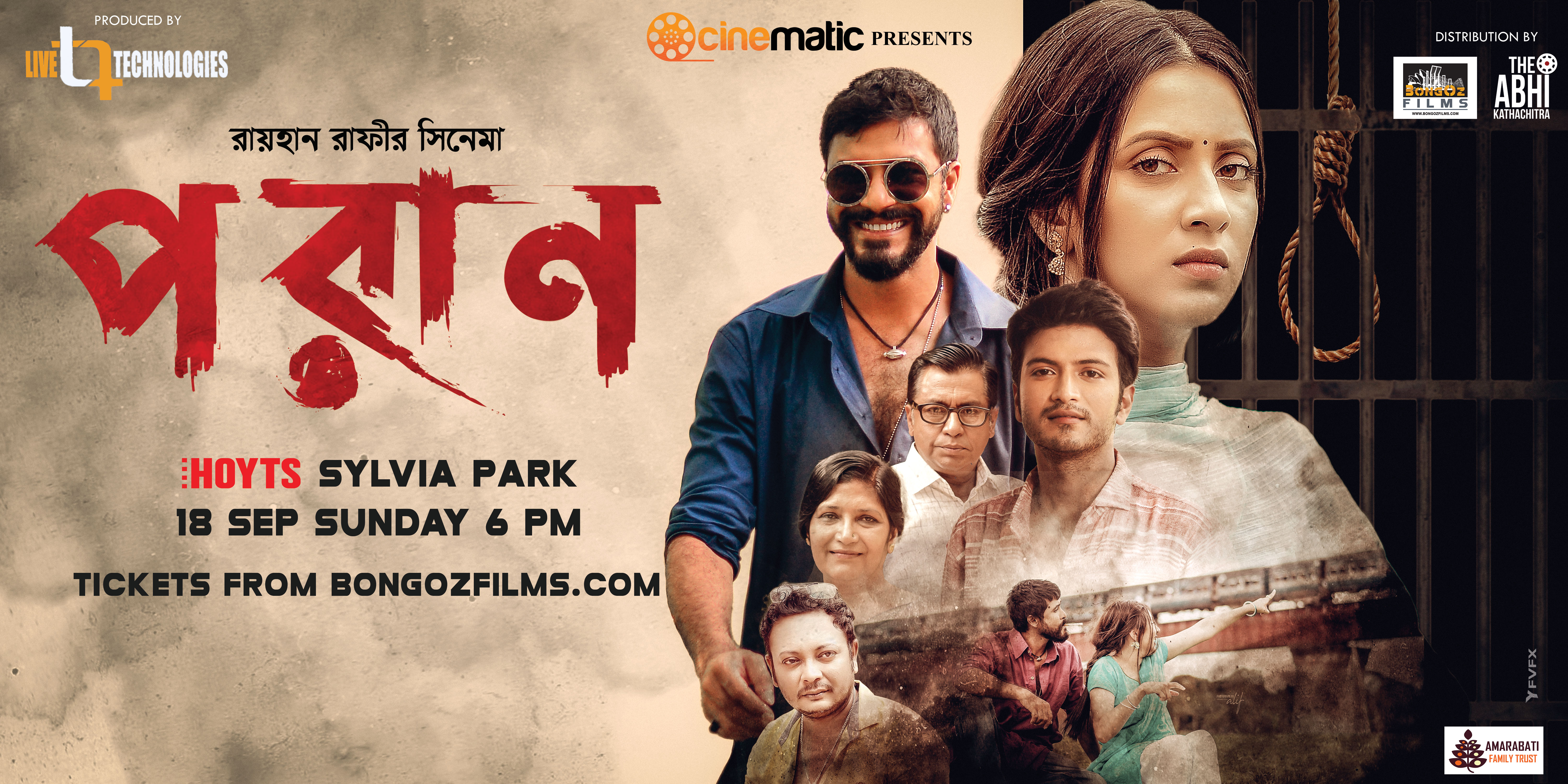 PORAN at HOYTS Sylvia Park-18 Sep 6 PM