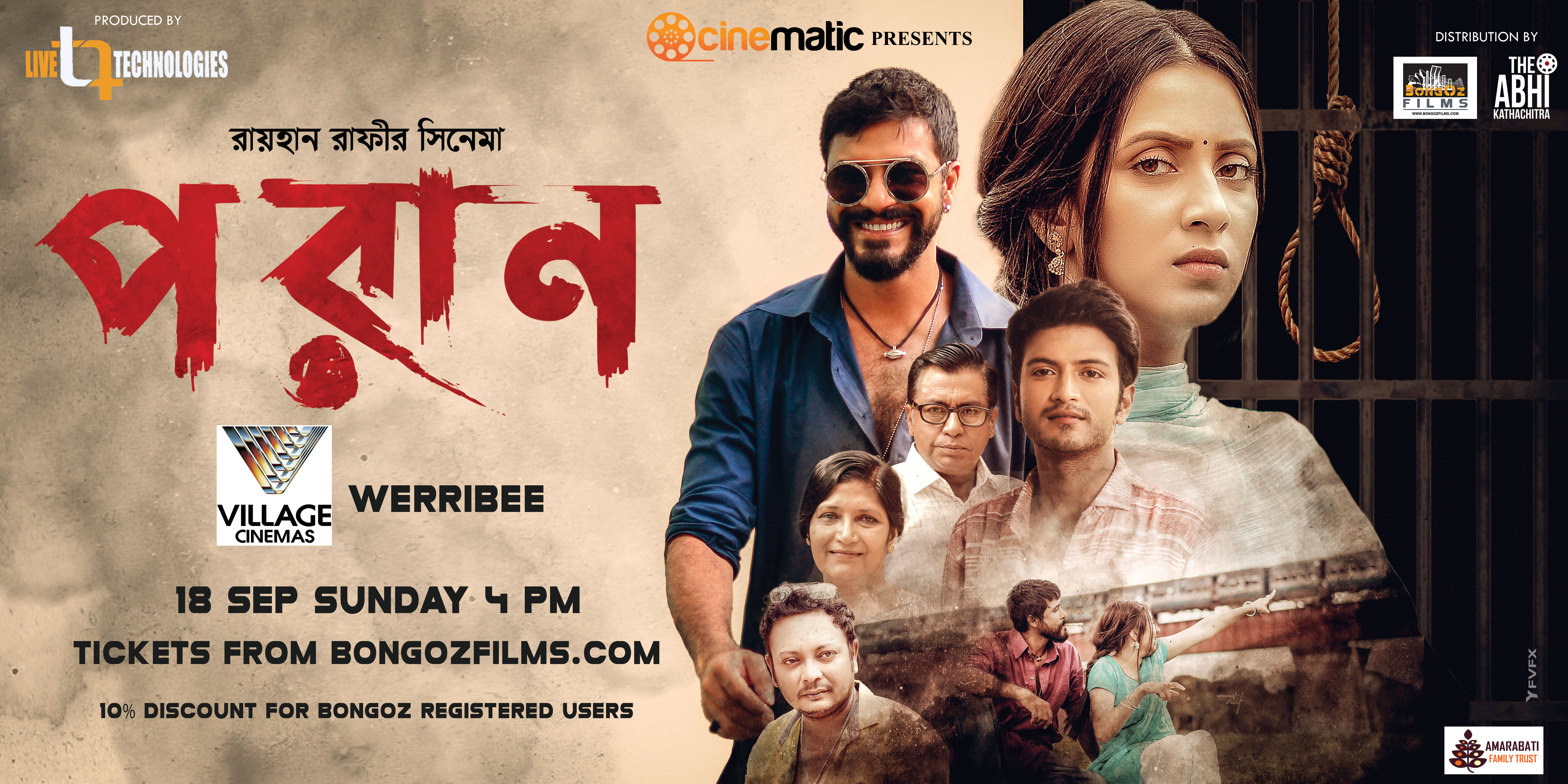 PORAN at Village Werribee - 18 Sep 4 PM