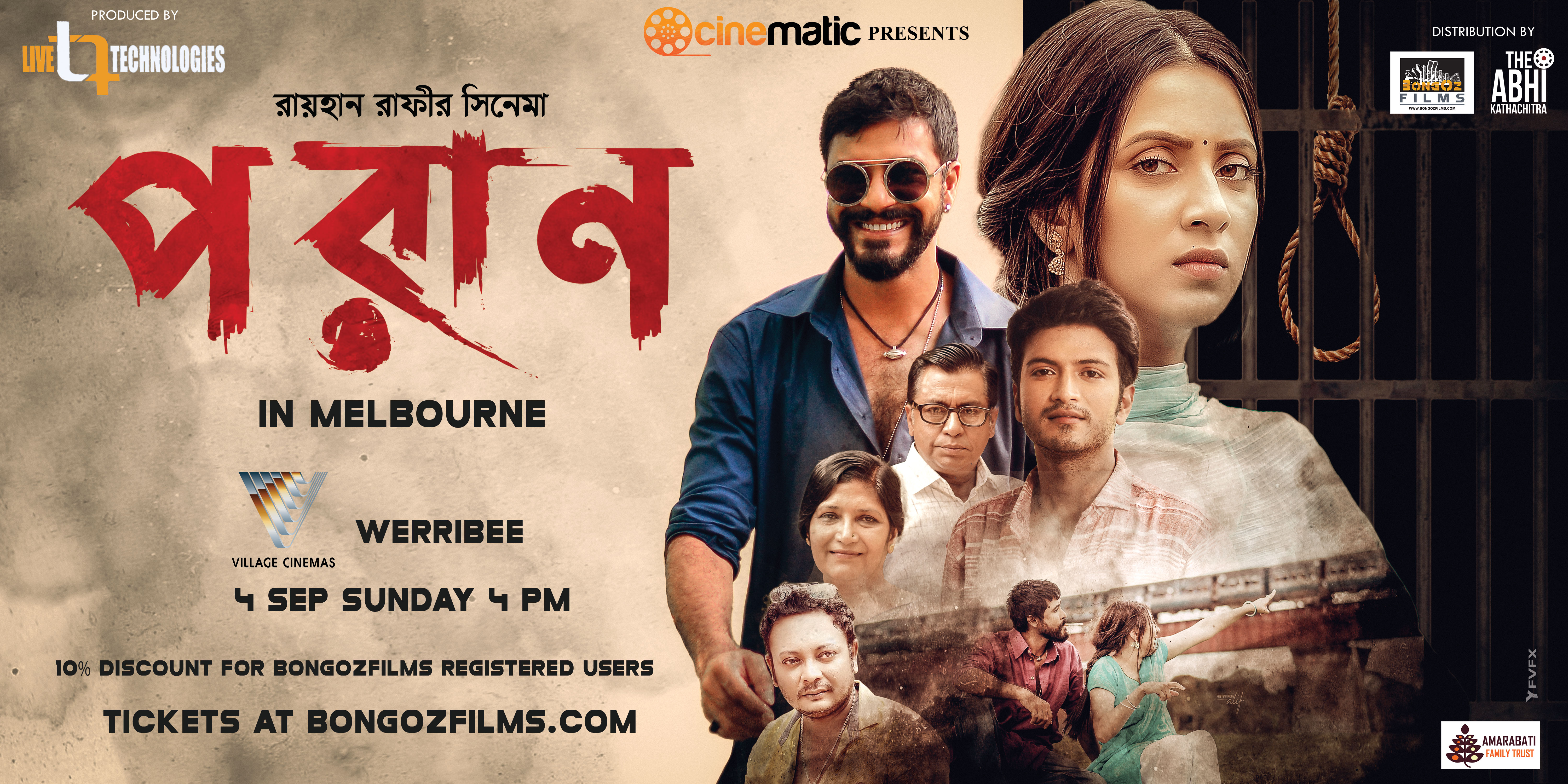 PORAN at Village Cinemas Werribee - 4 Sept 4 PM