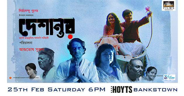 Deshantor at HOYTS Bankstown